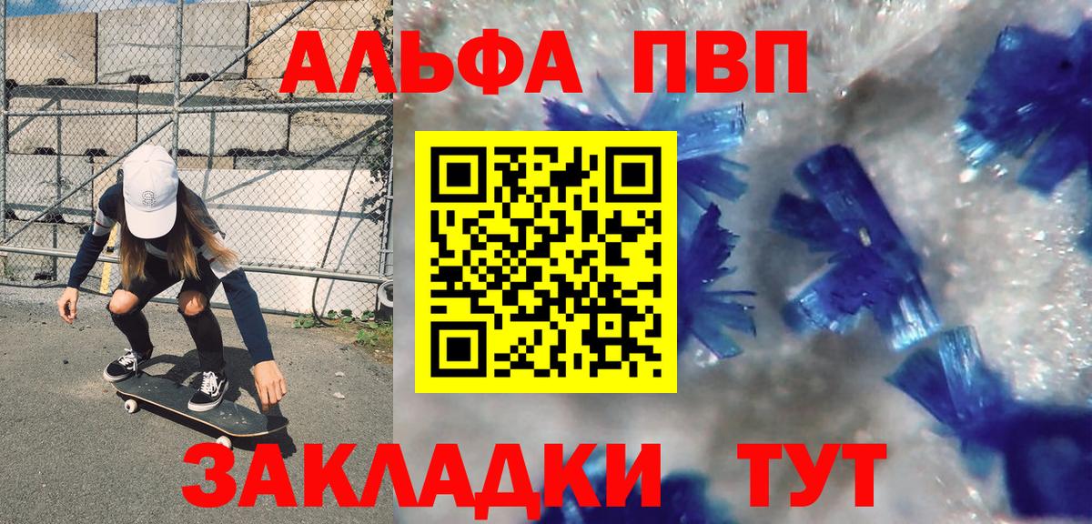 Альфа ПВП СК  А ПВП Crystall  A PVP мука  Малгобек  Вход с VPN 