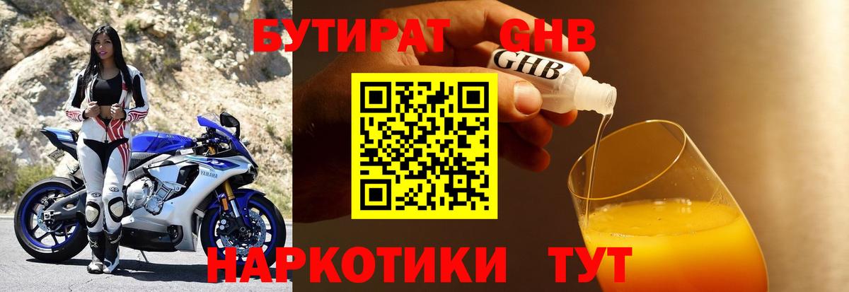 БУТИРАТ оксана Малгобек