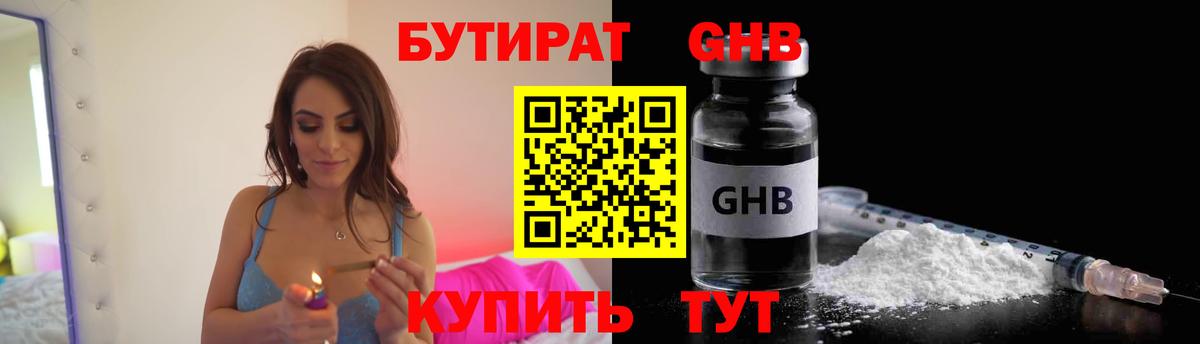 Малгобек  Бутират Butirat  Вход с VPN 