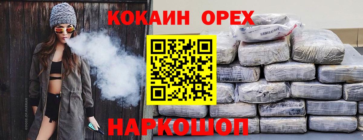 Cocaine FishScale Малгобек