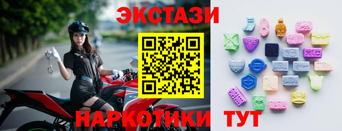 Экстази Punisher  Вход с VPN  Ecstasy 250 мг  Малгобек 
