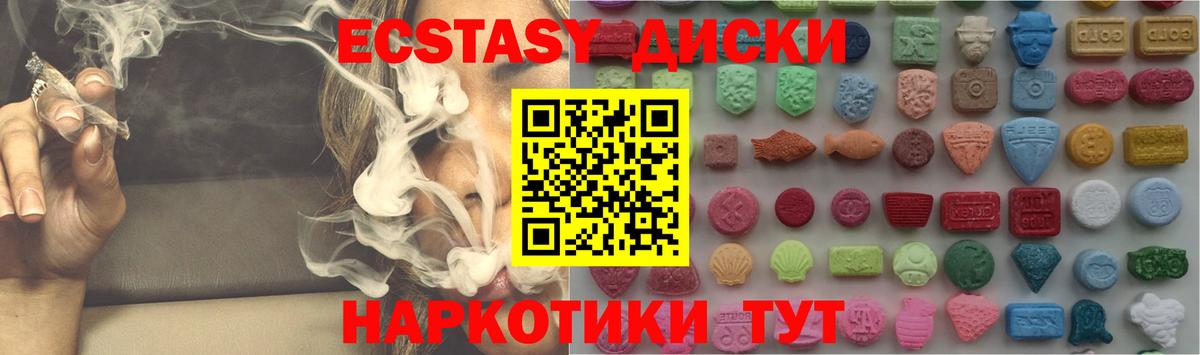 ЭКСТАЗИ mix Малгобек