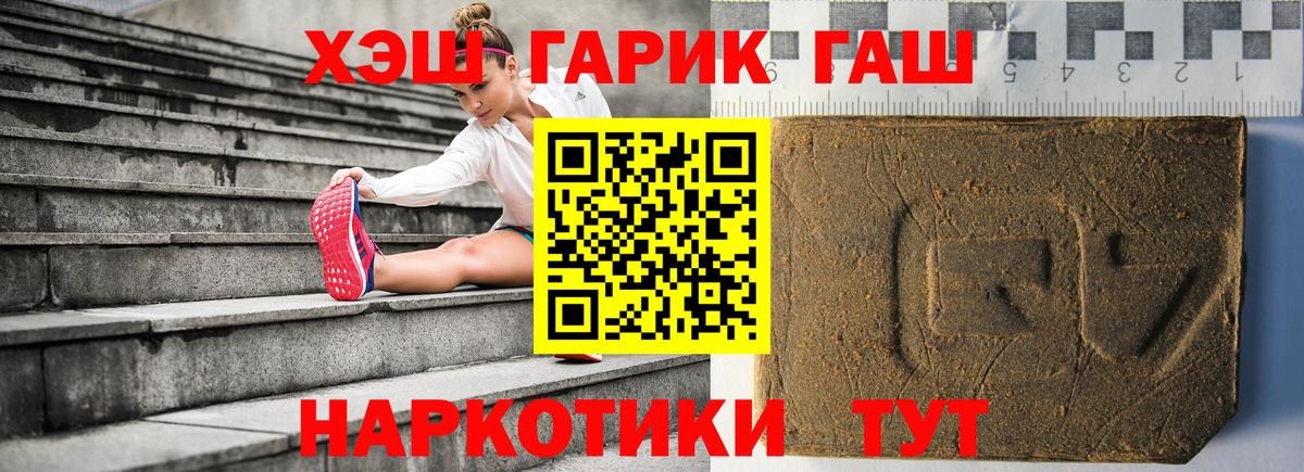 Гашиш  дарнет шоп  Вход с VPN  Малгобек  ГАШ Cannabis  Гашиш Premium 