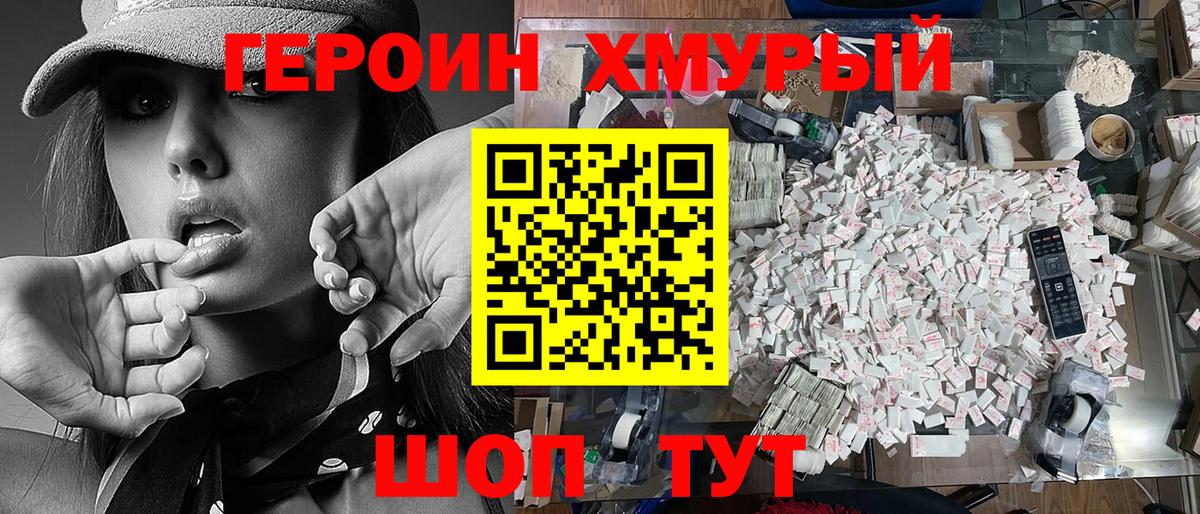 Малгобек  Героин герыч  ГЕРОИН  Вход с VPN 