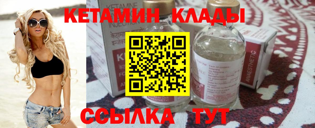 Кетамин ketamine Малгобек
