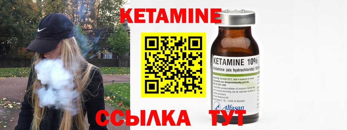 КЕТАМИН VHQ  Кетамин VHQ  Вход с VPN  маркетплейс телеграм  Малгобек 