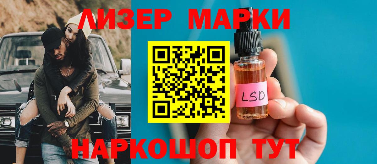 Лсд 25 экстази кислота  Вход с VPN  Малгобек  LSD-25 экстази ecstasy 