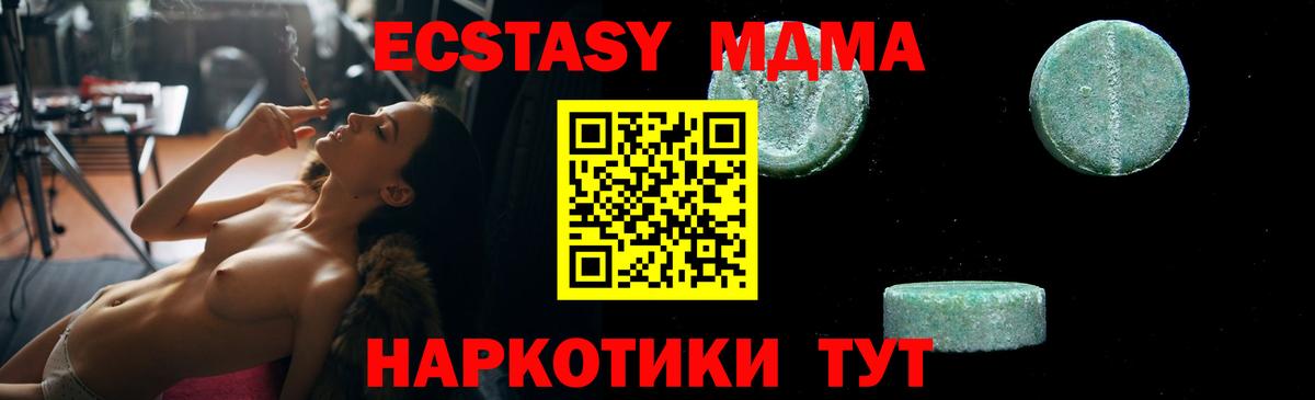 Малгобек  МДМА VHQ  Вход с VPN  MDMA Molly 
