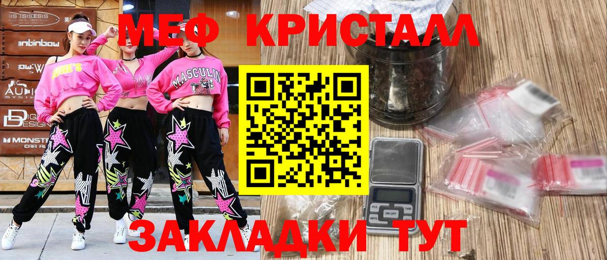 Меф мука Малгобек