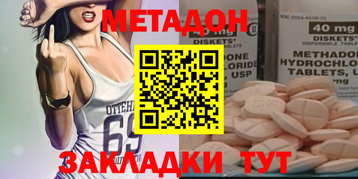 МЕТАДОН methadone  это официальный сайт  Малгобек  Вход с VPN  МЕТАДОН кристалл  mega ссылки 