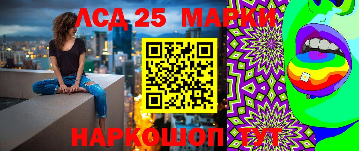 Малгобек  Марки NBOMe  Вход с VPN  Марки 25I-NBOMe 1,5мг 