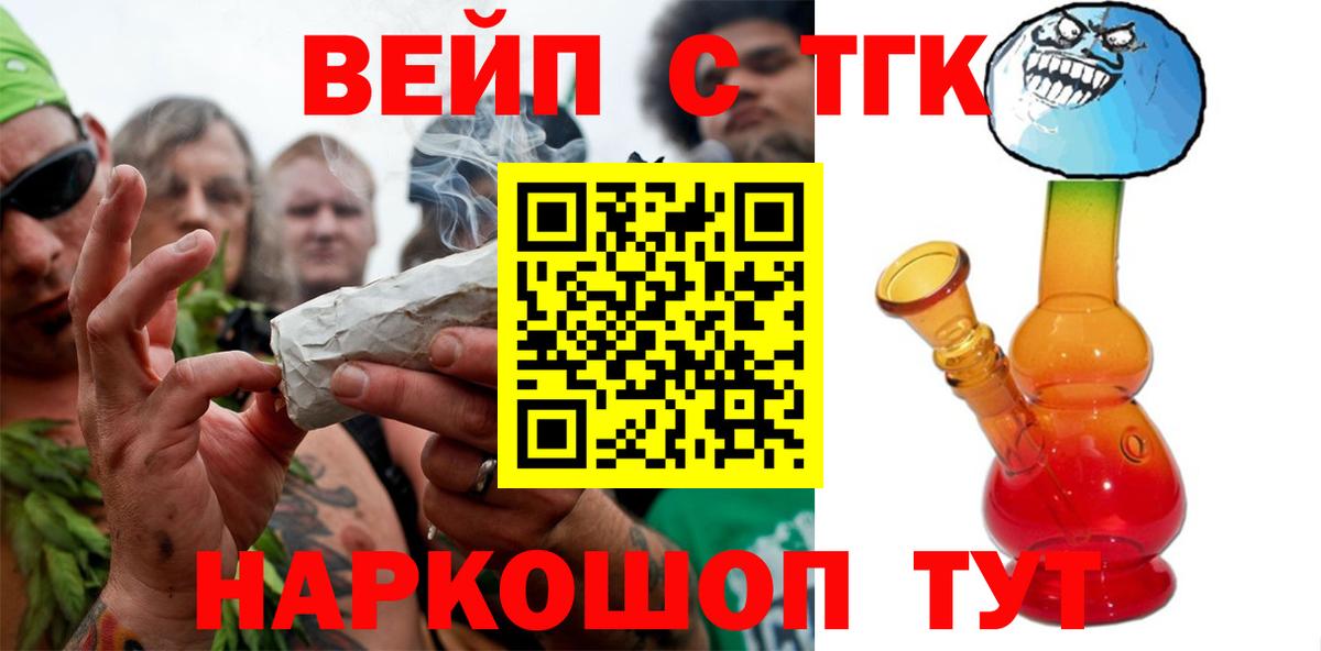где найти наркотики  Вход с VPN  Малгобек  Дистиллят ТГК концентрат 