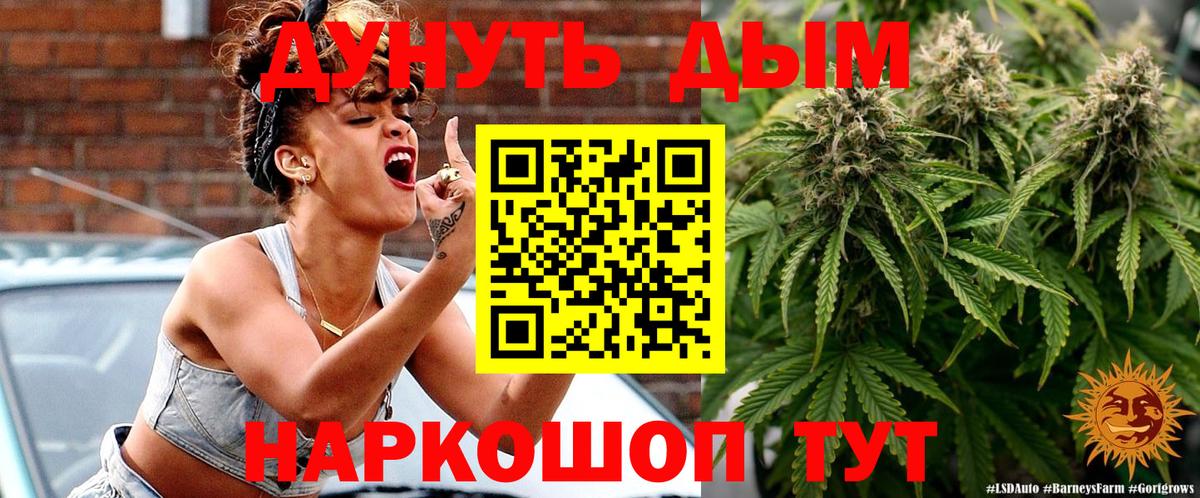 Шишки марихуана тримм Малгобек